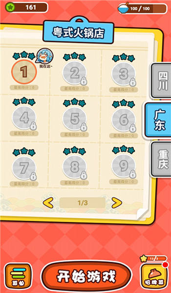 贪吃小动物免费版