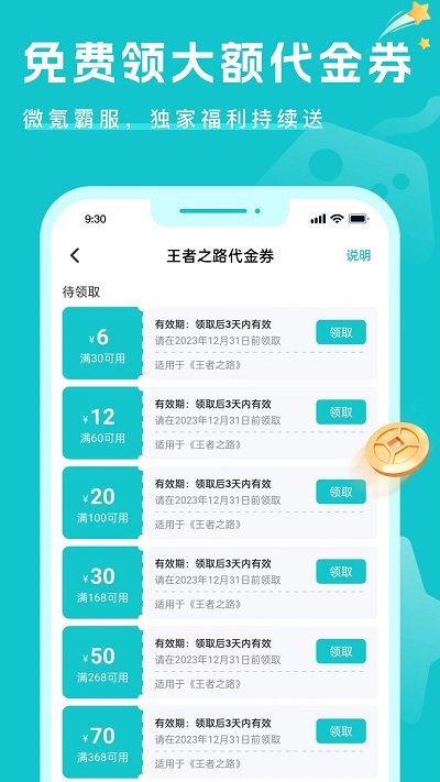 萌客游戏app下载
