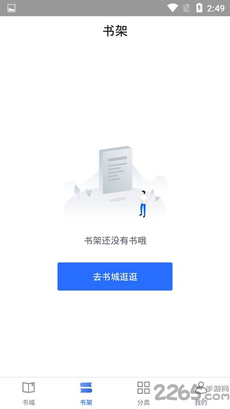 来点小说手机版