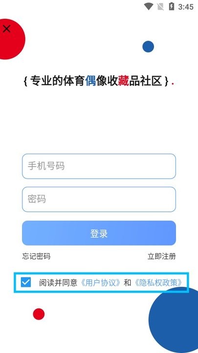 偶藏怎么用 偶藏新手教程