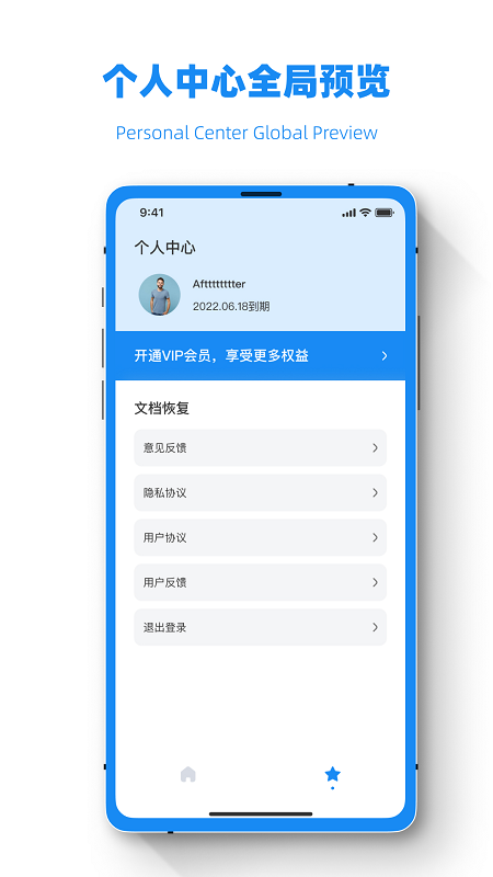 数据恢复工程师biu版app 数据恢复工程师biu版下载