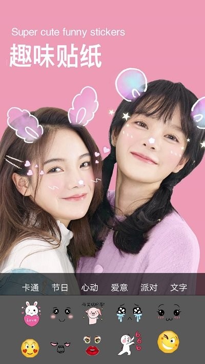 美美自拍照相机app下载