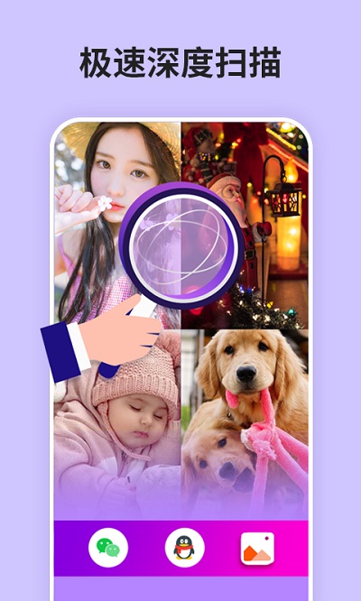 强力照片恢复精灵app最新版(又名为强力恢复精灵)