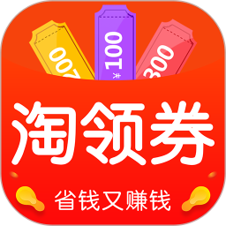 淘领券客户端
