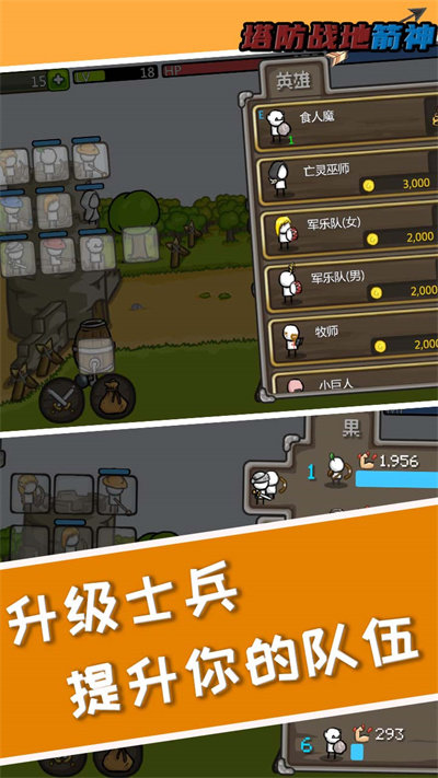 塔防之战地箭神官方版 塔防之战地箭神游戏下载