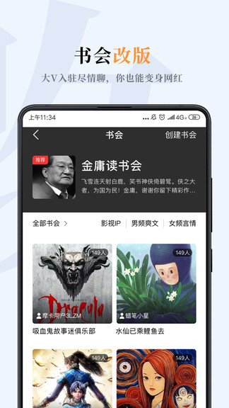 摩卡阅读app