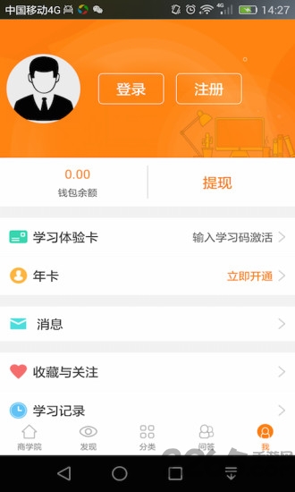 汇众教育app