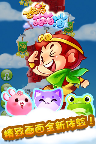 最萌消消乐手游