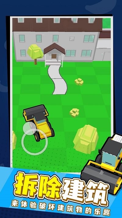拆迁我最强手机版