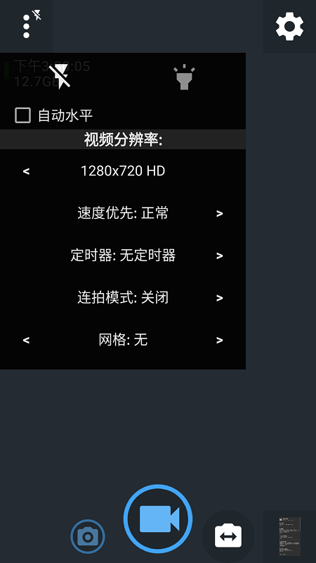 open camera软件中文版