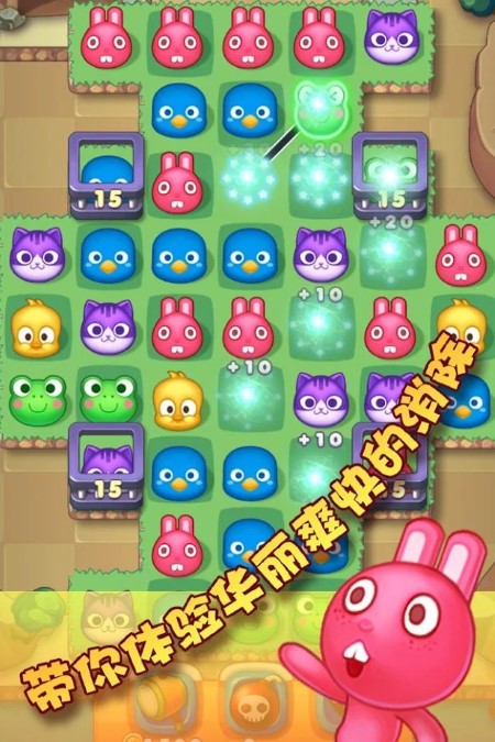 逗比兔消消乐游戏