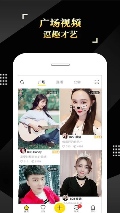 is语音聊天平台