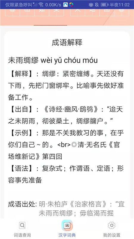 小猴帮作业最新版