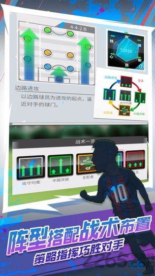 世嘉口袋创造球会国际版