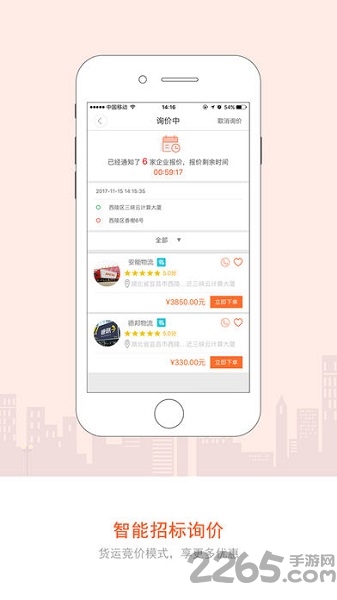 途鸟配送 途鸟配送手机版