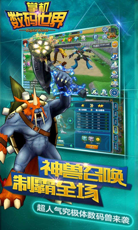 掌机数码世界手游