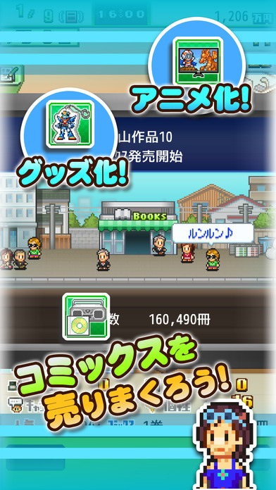 漫画物语游戏汉化版