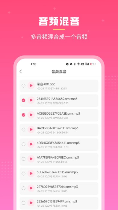 视频音频剪辑免费下载