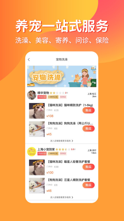 宠物市场软件最新版