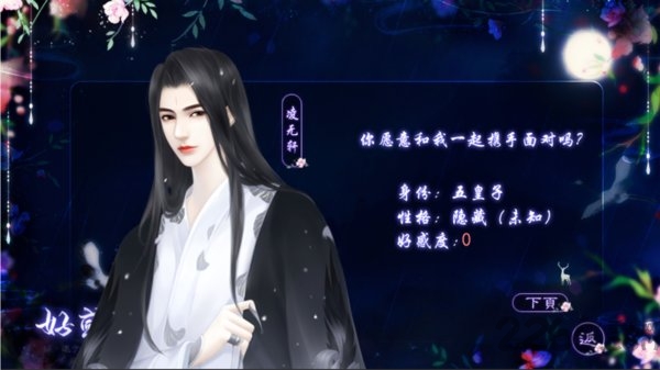 重生之嫡女复仇记橙光破解版游戏