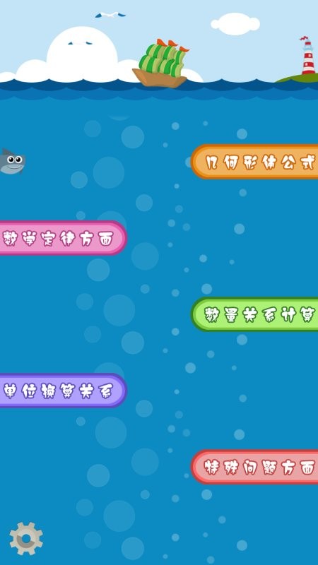 一起作业大师app 一起作业大师手机版下载