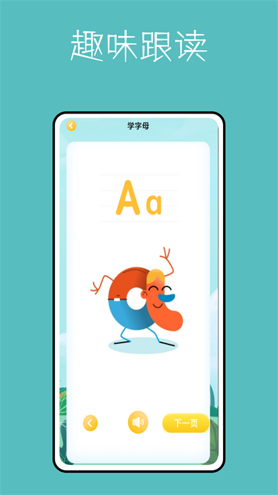 算数进步鸭官方版