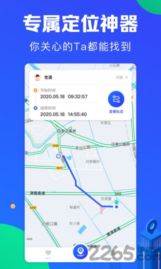 手机号定位宝app 手机号定位宝最新版下载