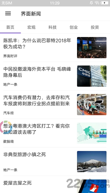 资讯狗app 资讯狗手机版