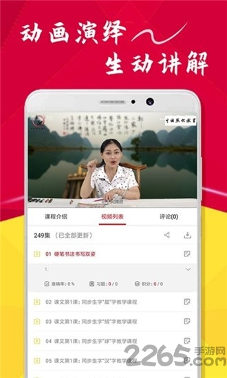 点化书画官方版