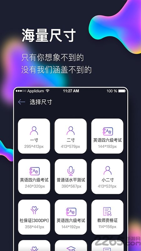 证件照拍照最新版 证件照拍照app下载