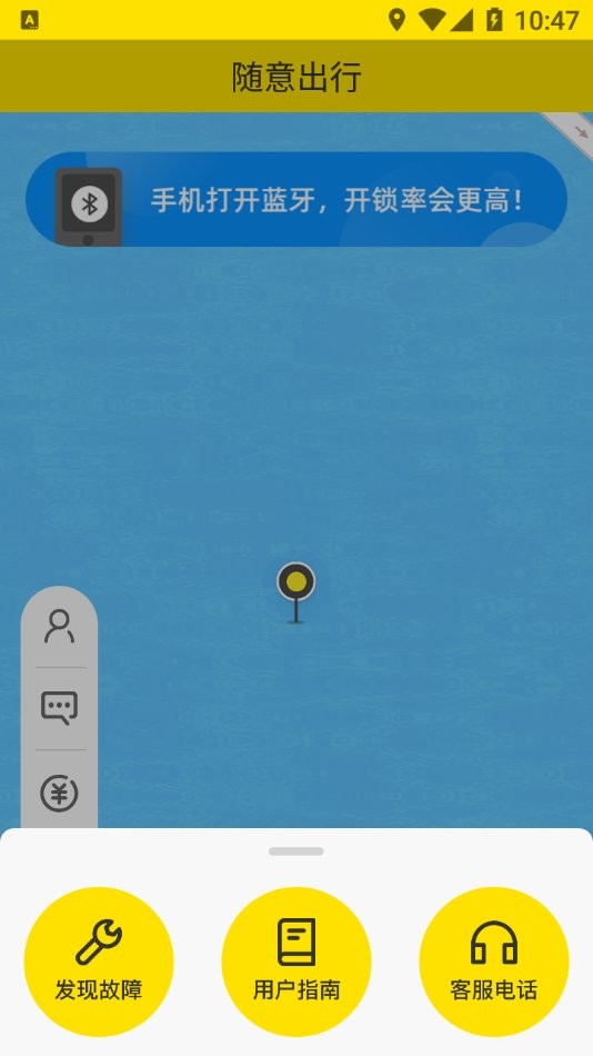 goany随意出行软件