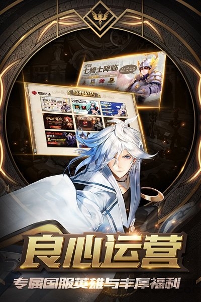 十二战纪手游小米版