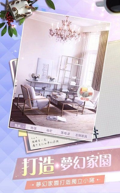 名媛重生记手机版 名媛重生记最新版下载