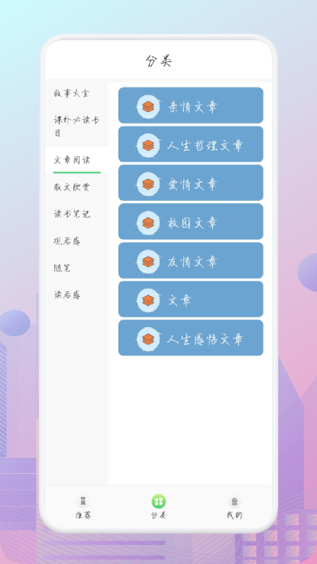 简易随身书单软件