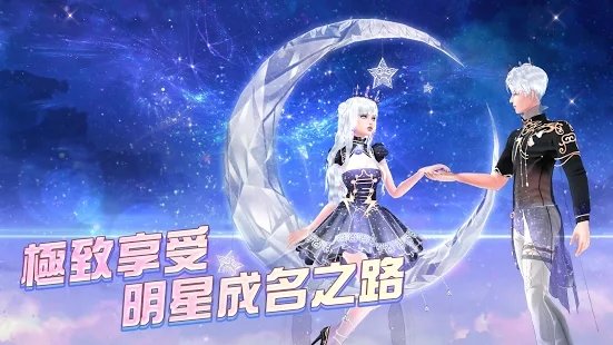 造星计划101游戏