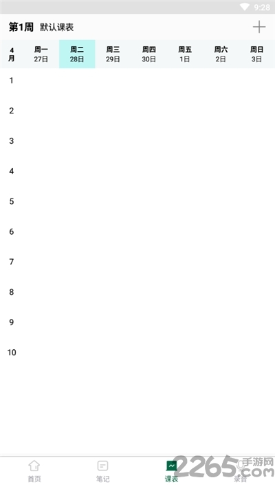 小腾作业君手机版