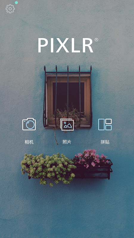 重影特效app(pixlr)