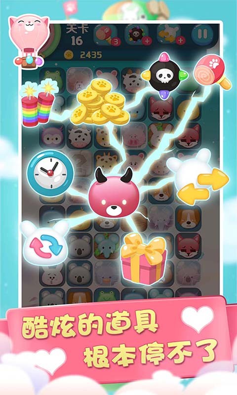 连连看宠物消除手游