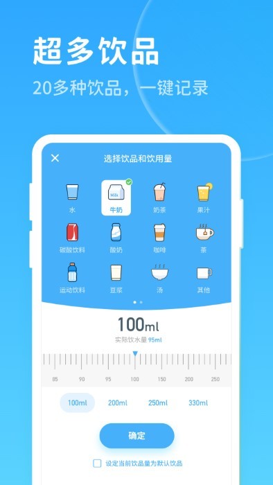 喝水好习惯app 喝水好习惯软件下载