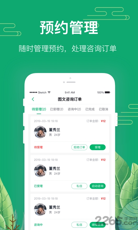 1010心理咨询师最新版