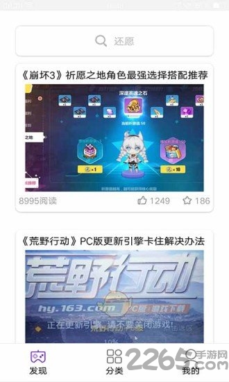 游趣味游戏资讯