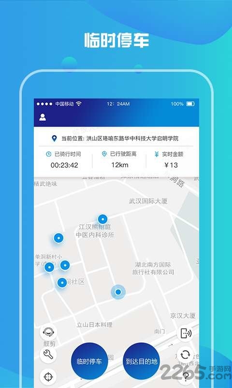 小狐狸电单车最新版