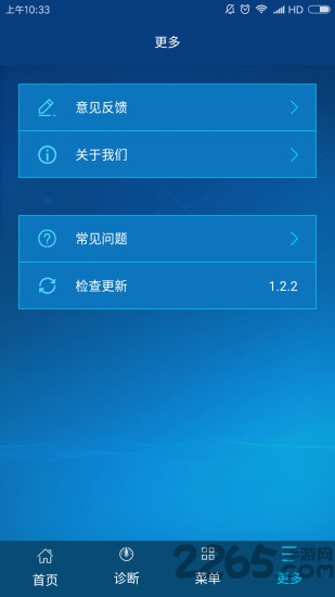 广电宽带助手手机版