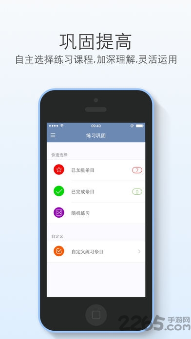 计算数学手机版