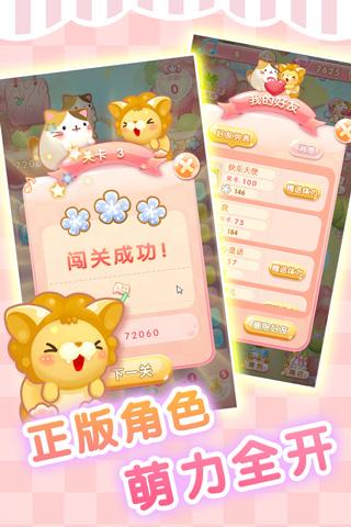 萌猫点点消游戏红包版