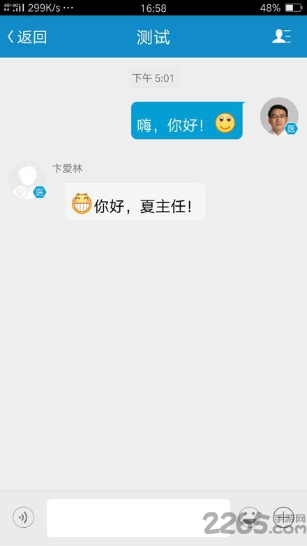 一中心医护版app