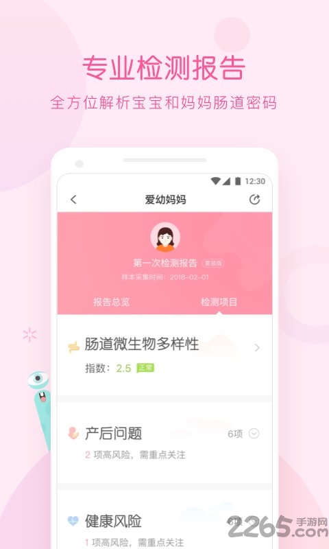 爱幼妈妈手机版