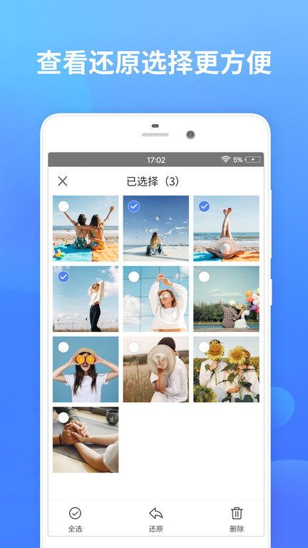 秘密加密相册手机版