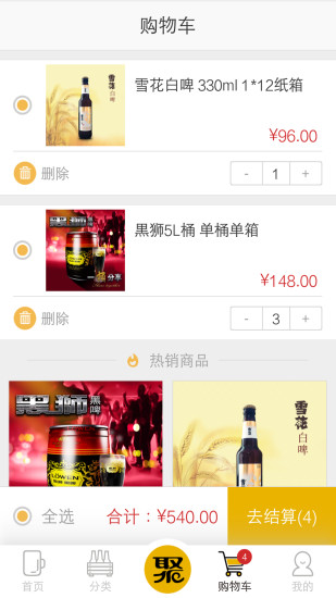 雪花在线手机版