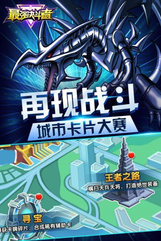 游戏王最强决斗者手游